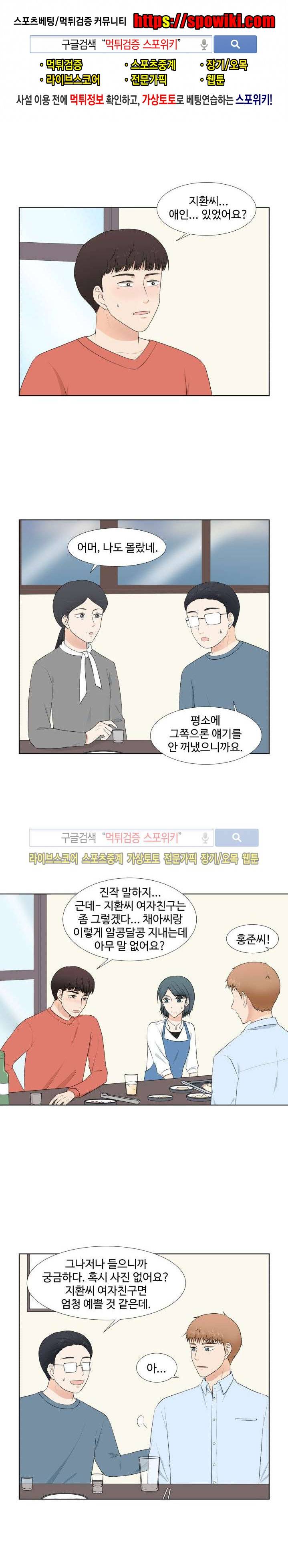 시작은 i로부터 45화 1