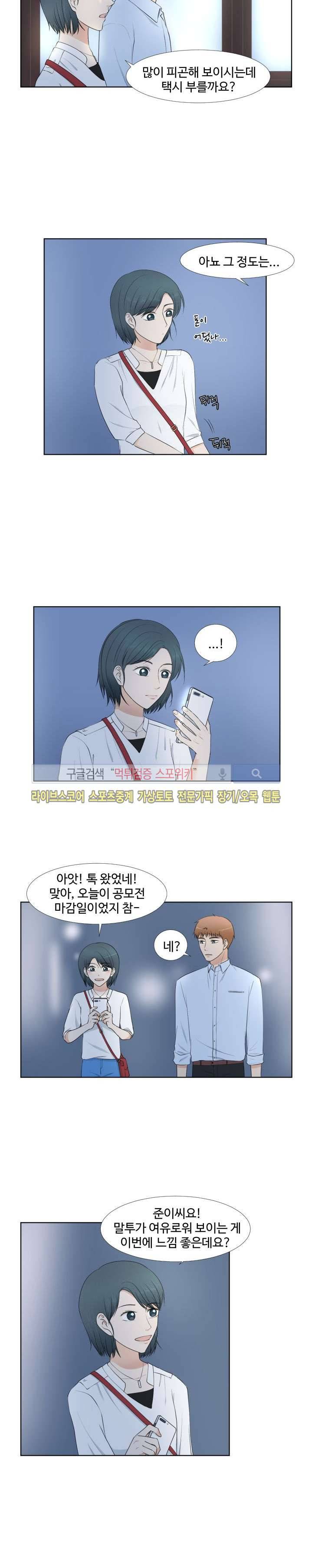 시작은 i로부터 45화 5