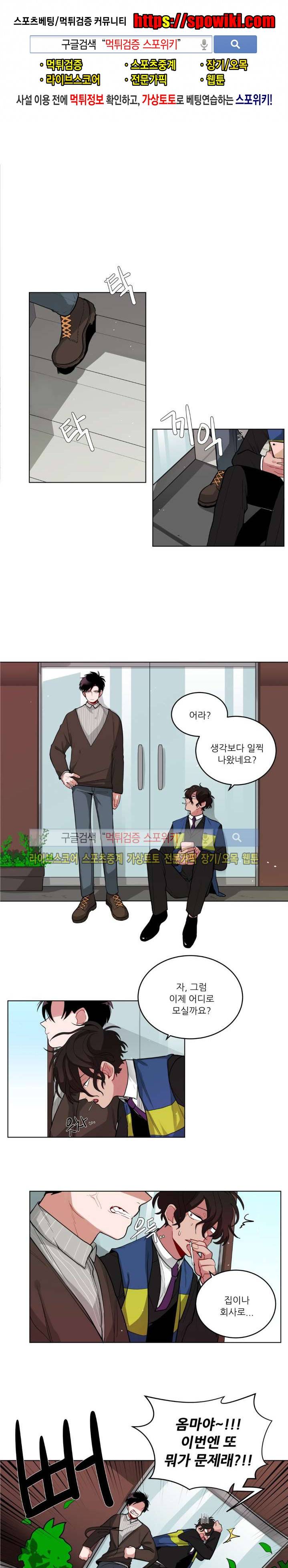 수화 2부 5화 1