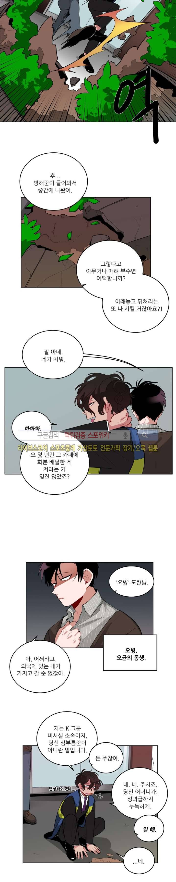 수화 2부 5화 2