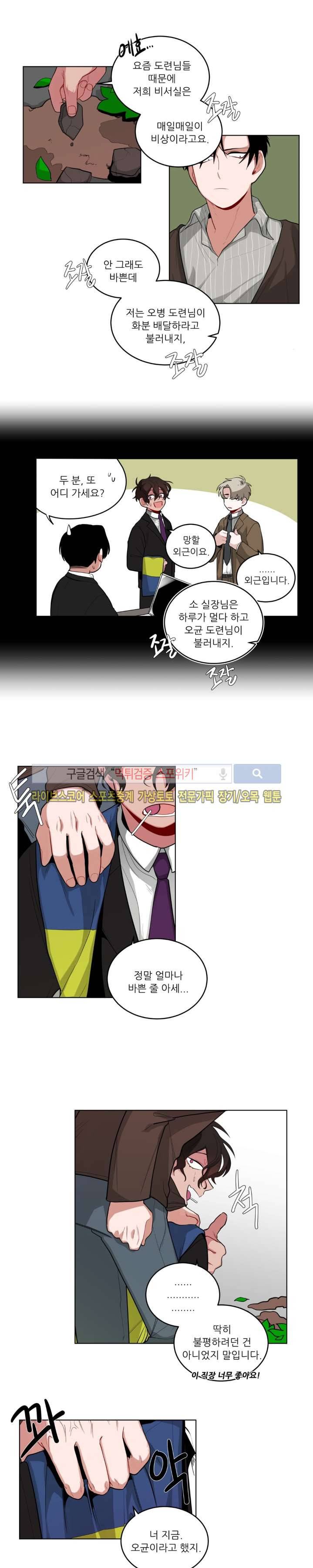 수화 2부 5화 3