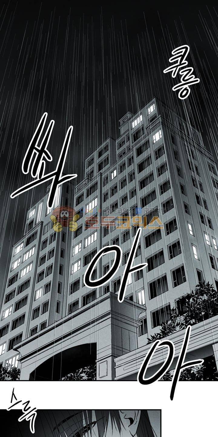 뱀의 혀 15화 1