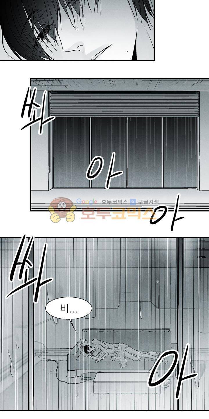 뱀의 혀 15화 2