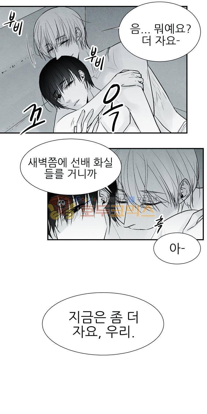 뱀의 혀 15화 3
