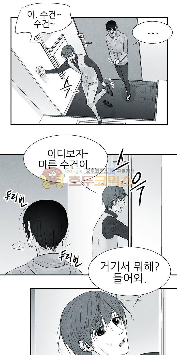 뱀의 혀 15화 5