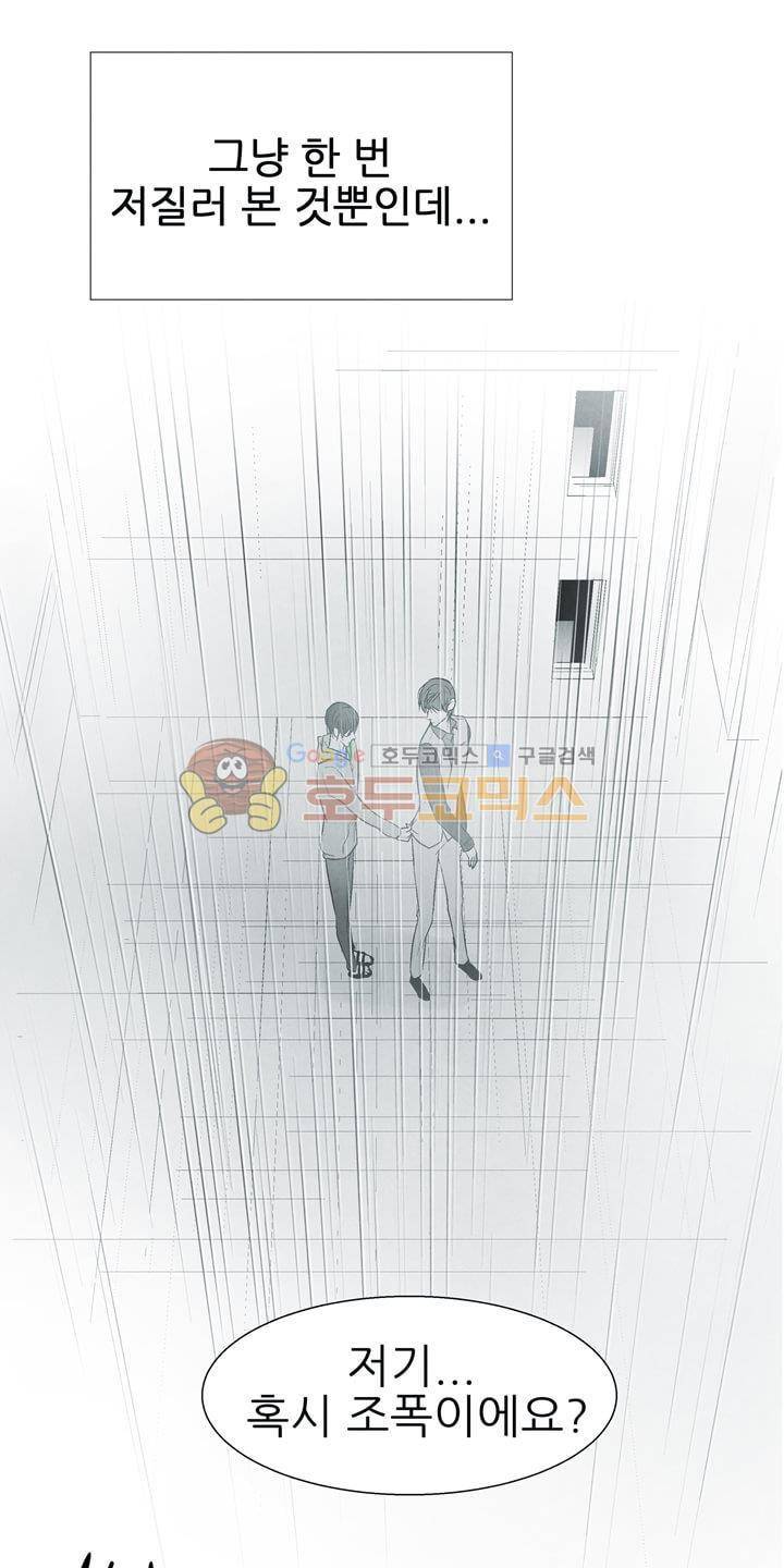 뱀의 혀 15화 7