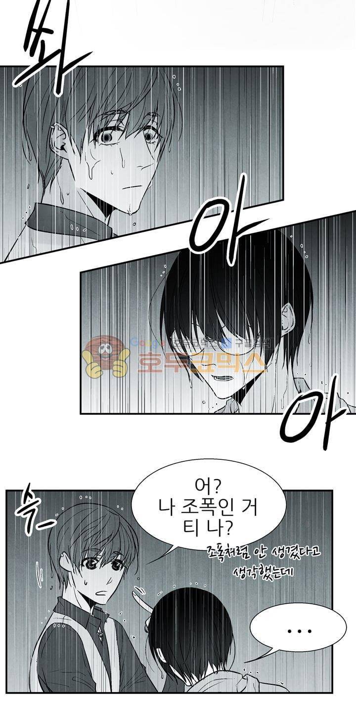 뱀의 혀 15화 8