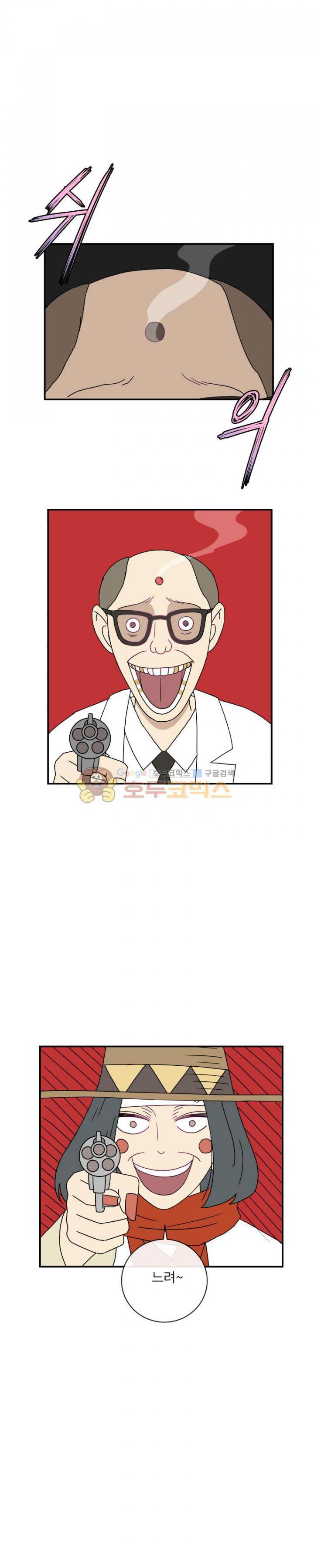 귀신이면 어때 29화 - 미끼 4