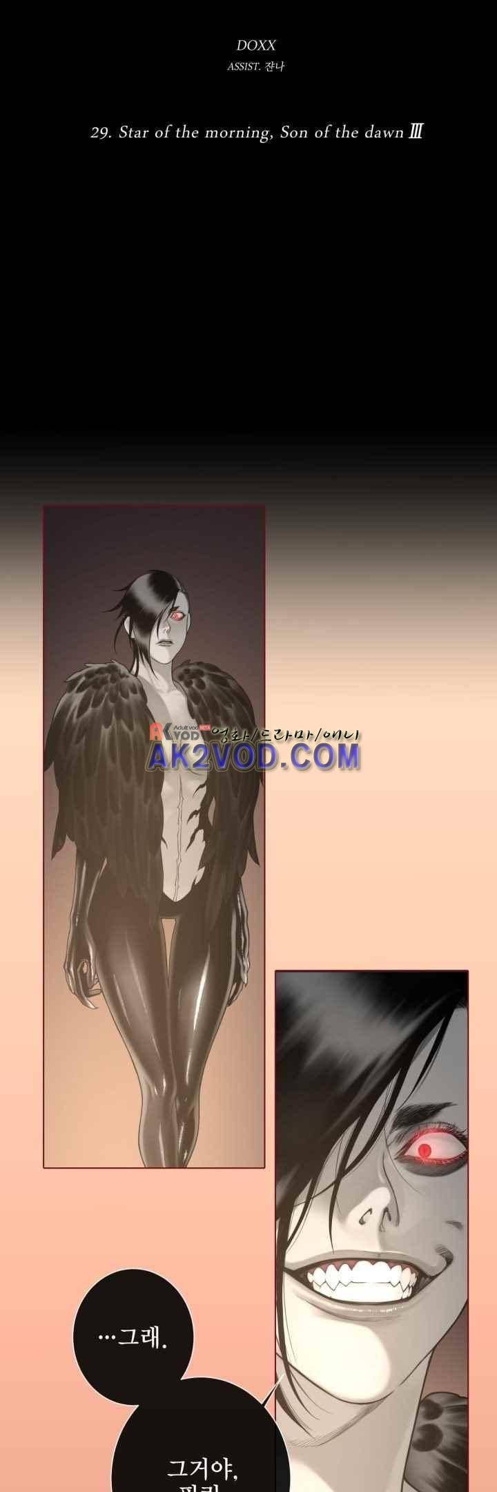 블랙쥰(BLACK JUNE) 30화 4