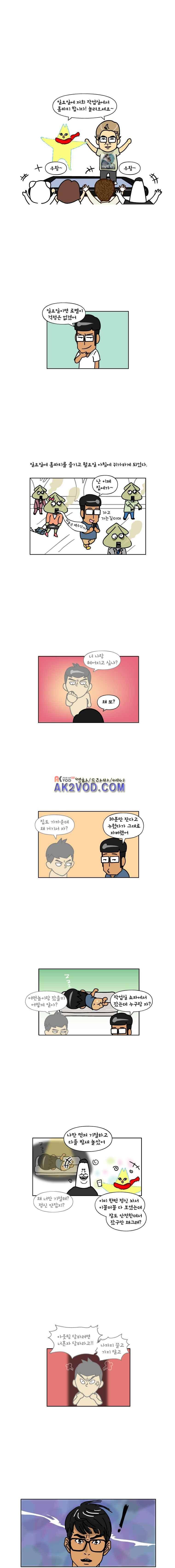 이게뭐야 92화 2
