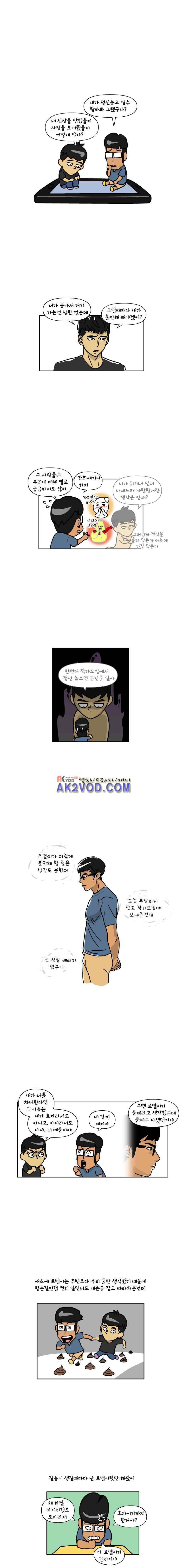 이게뭐야 92화 3