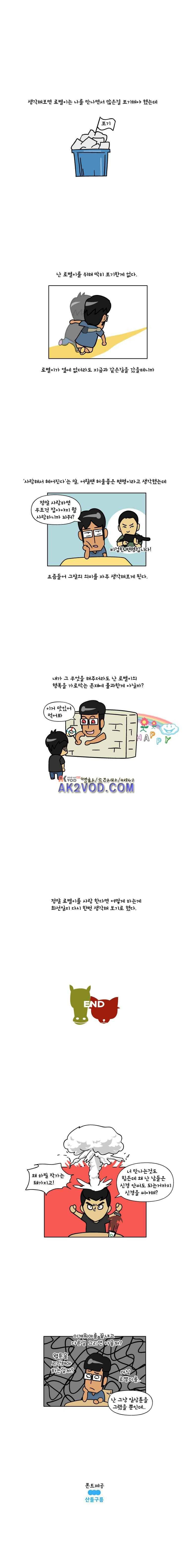 이게뭐야 92화 4