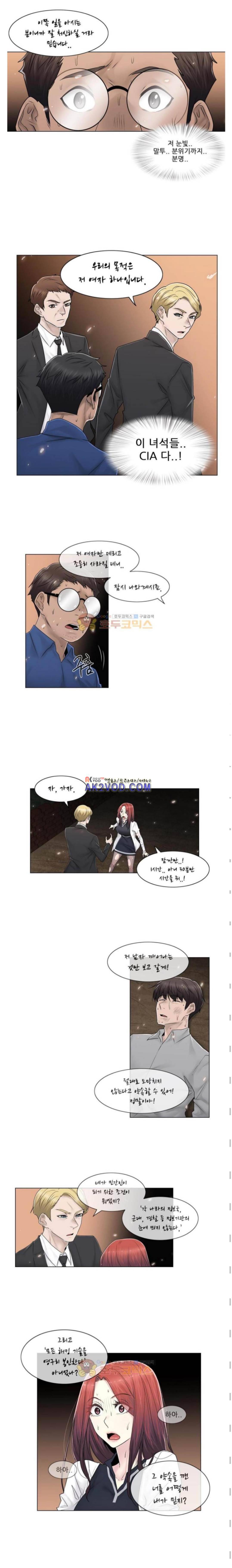 미스미스틱 87화 2