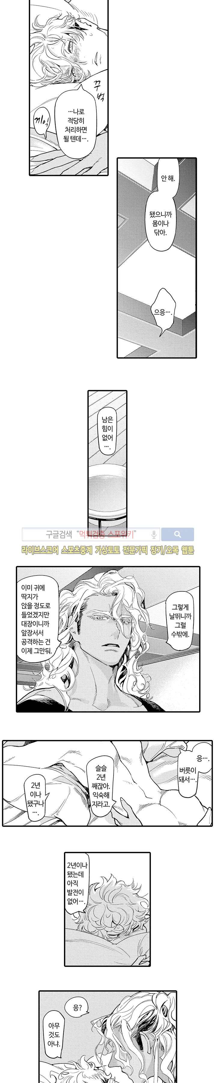 ROMEO -로메오- 5화 2