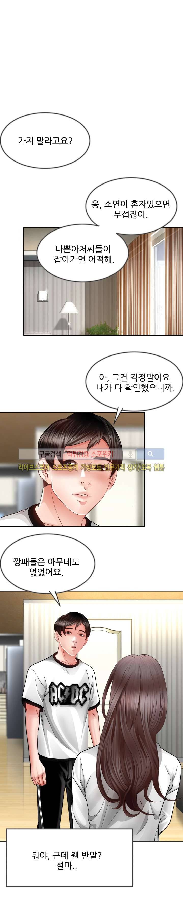 마누라 8화 2