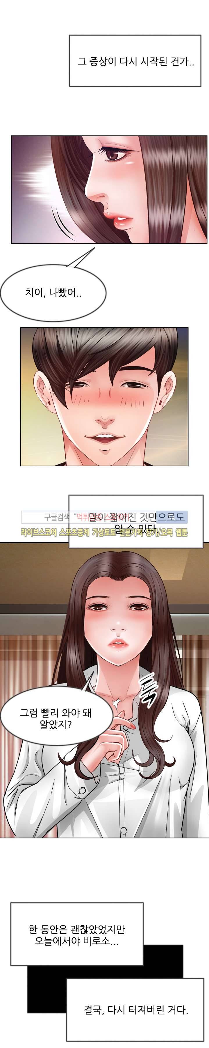 마누라 8화 3