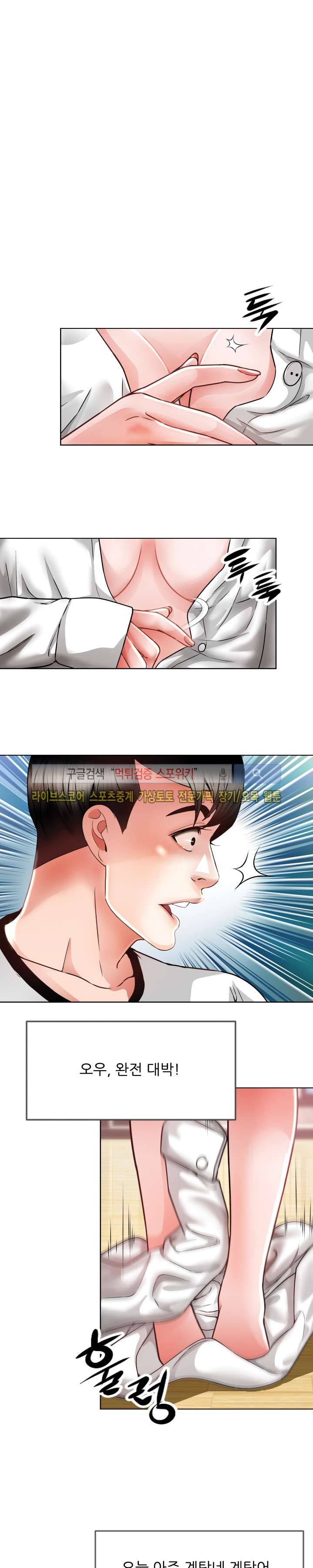 마누라 8화 4