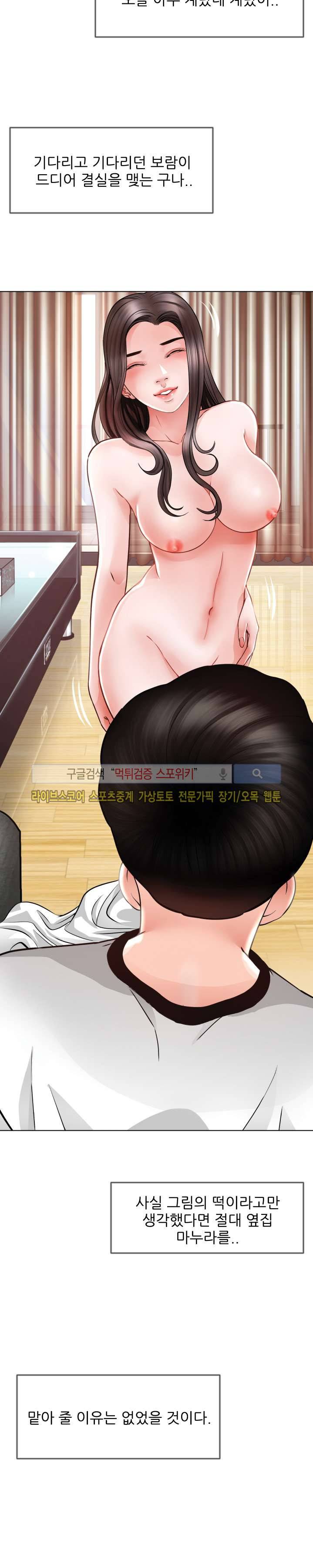 마누라 8화 5