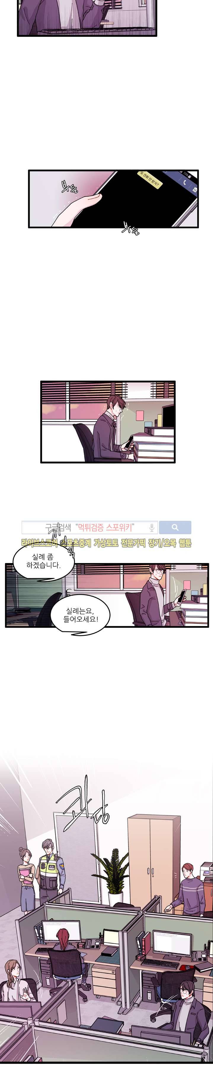 악연의 나비효과 12화 2