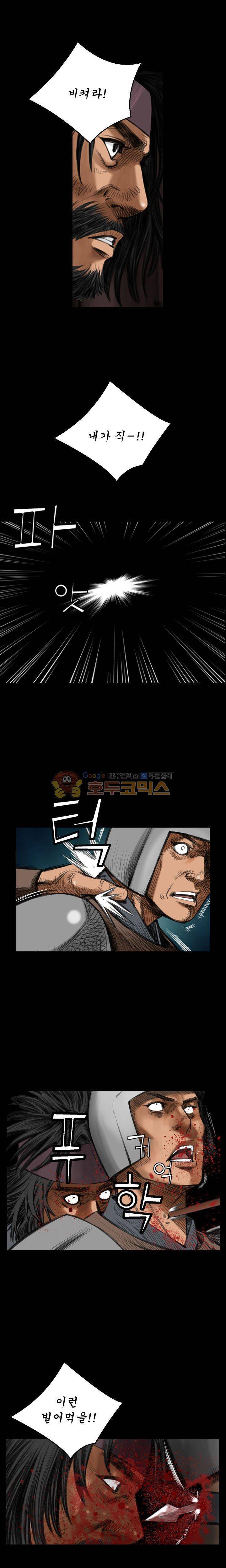삵의 발톱(이조대) 2화 5