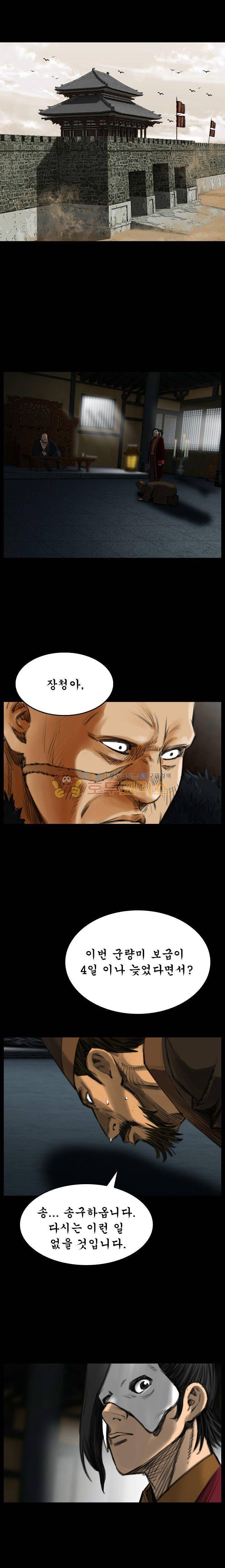 삵의 발톱(이조대) 2화 7