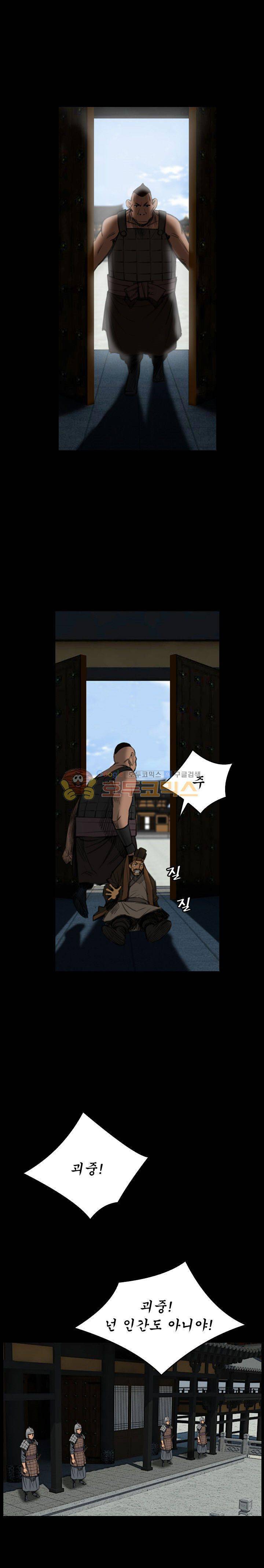 삵의 발톱(이조대) 2화 12