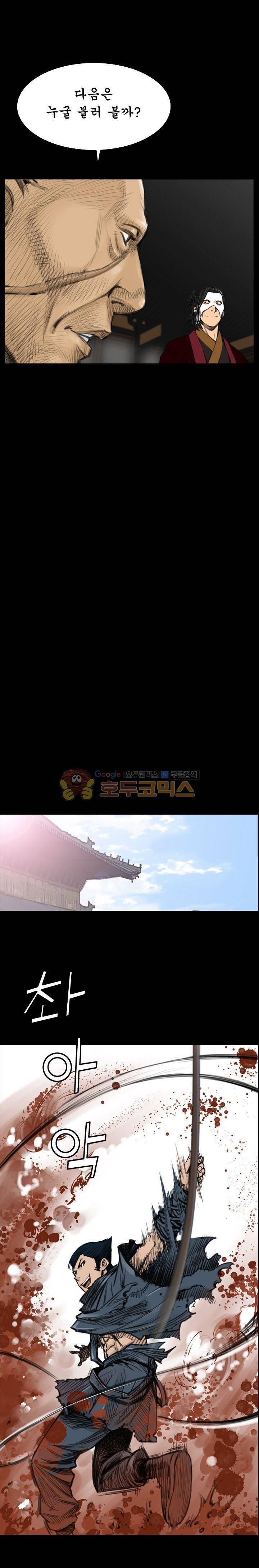 삵의 발톱(이조대) 2화 14