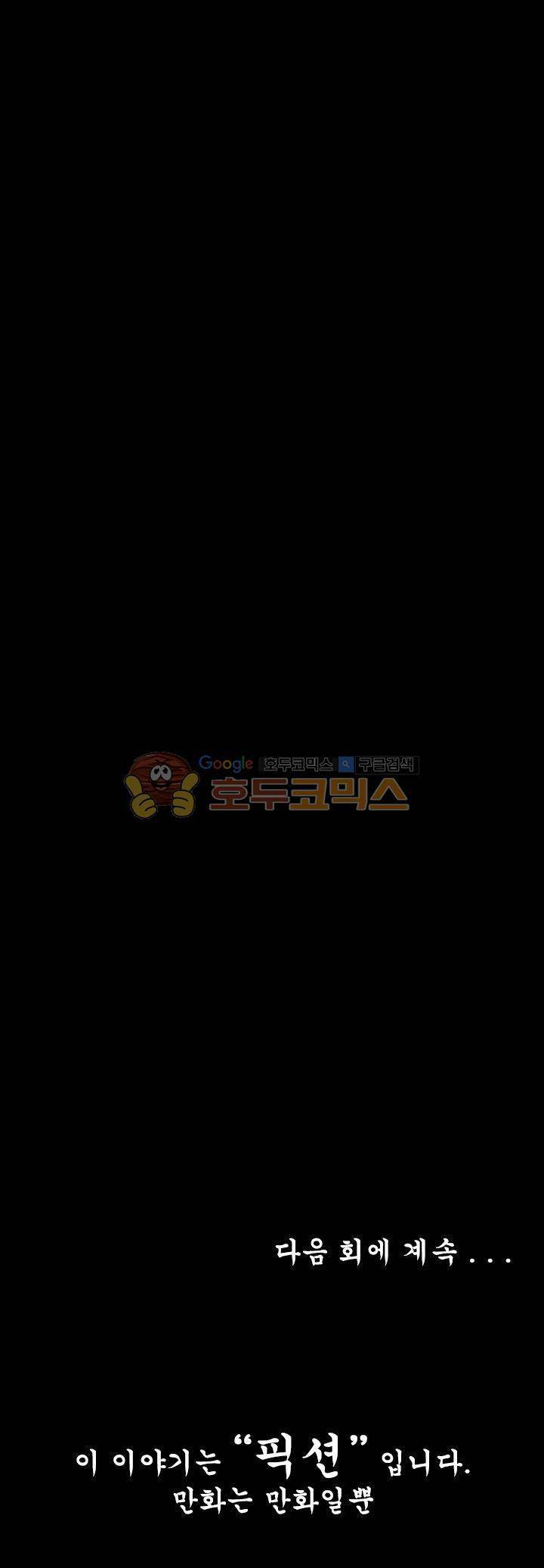 삵의 발톱(이조대) 2화 16