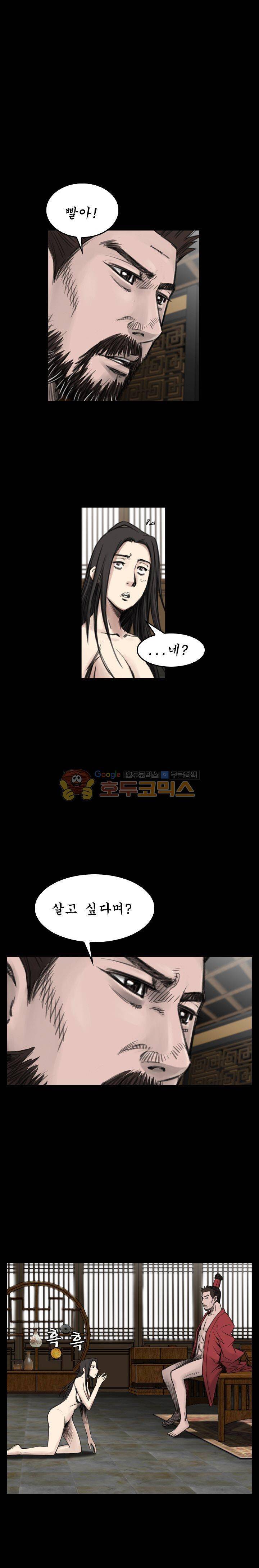 삵의 발톱(이조대) 8화 4
