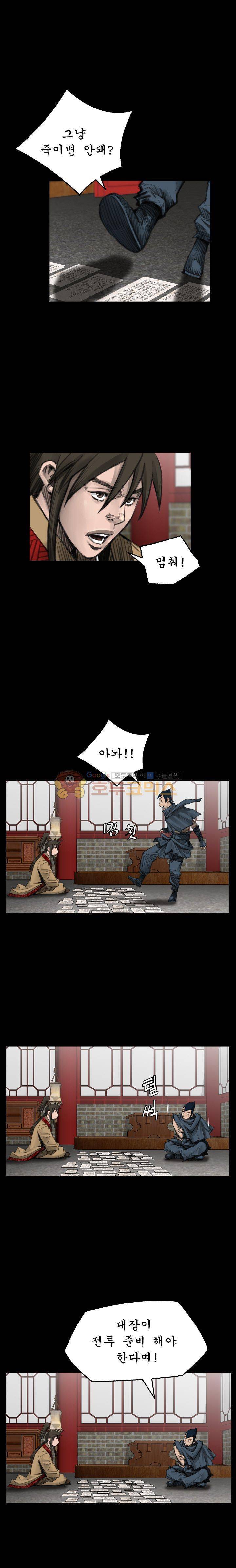 삵의 발톱(이조대) 8화 13