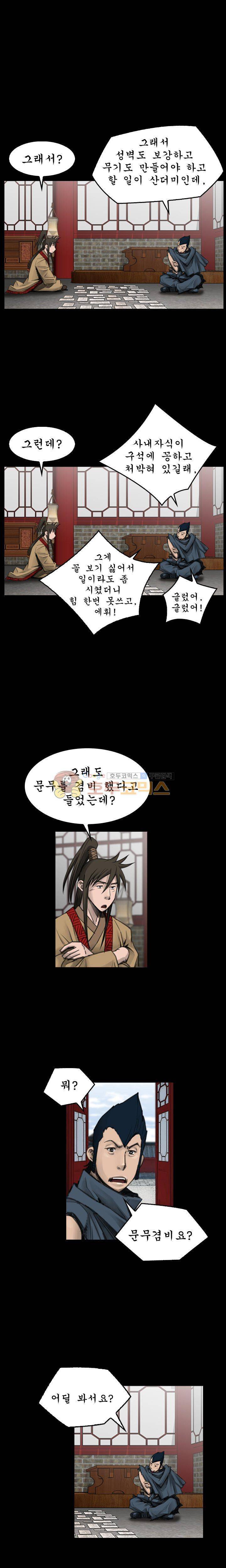 삵의 발톱(이조대) 8화 14