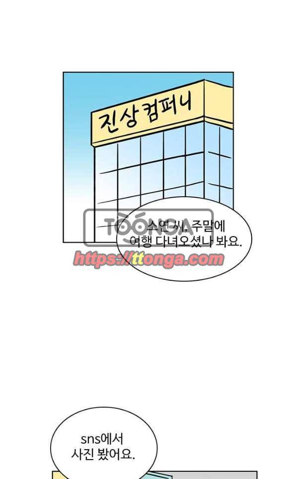 열정호구 83화 - 방과후 강사 (1) 1
