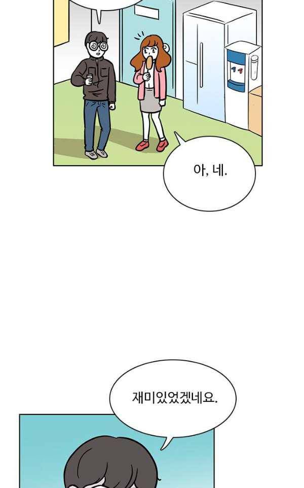 열정호구 83화 - 방과후 강사 (1) 2