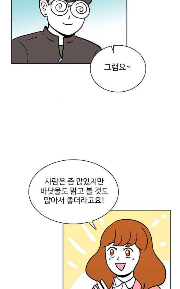 열정호구 83화 - 방과후 강사 (1) 3