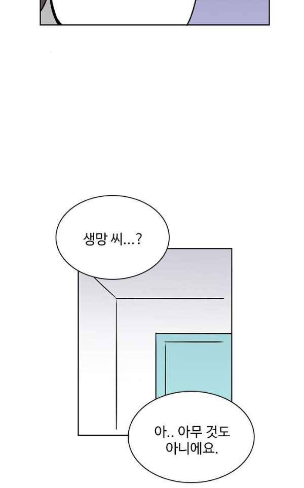 열정호구 83화 - 방과후 강사 (1) 5