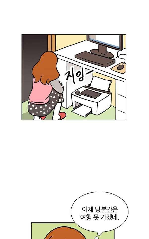 열정호구 83화 - 방과후 강사 (1) 8