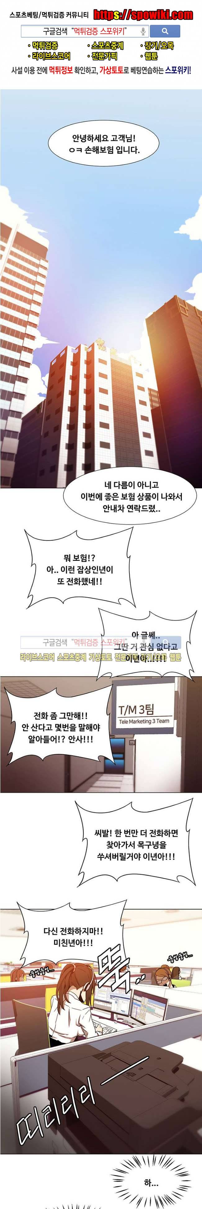 존맛 1화 1
