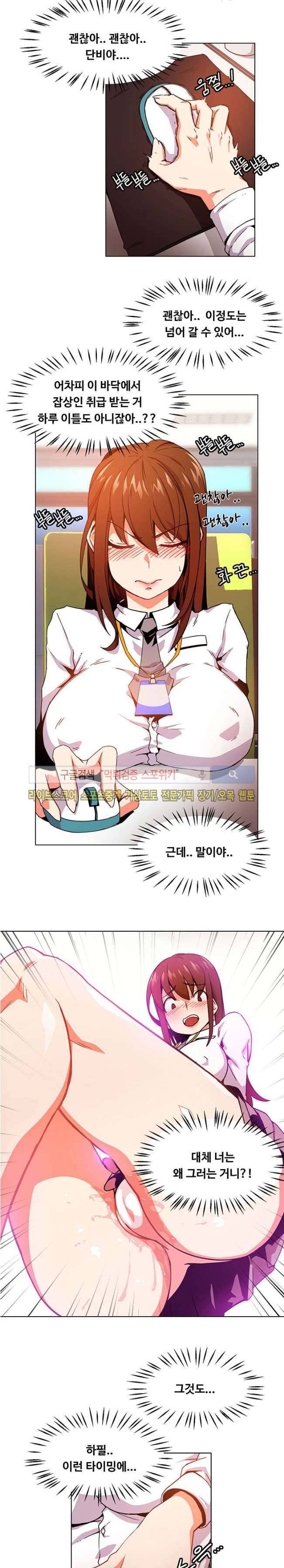 존맛 1화 2