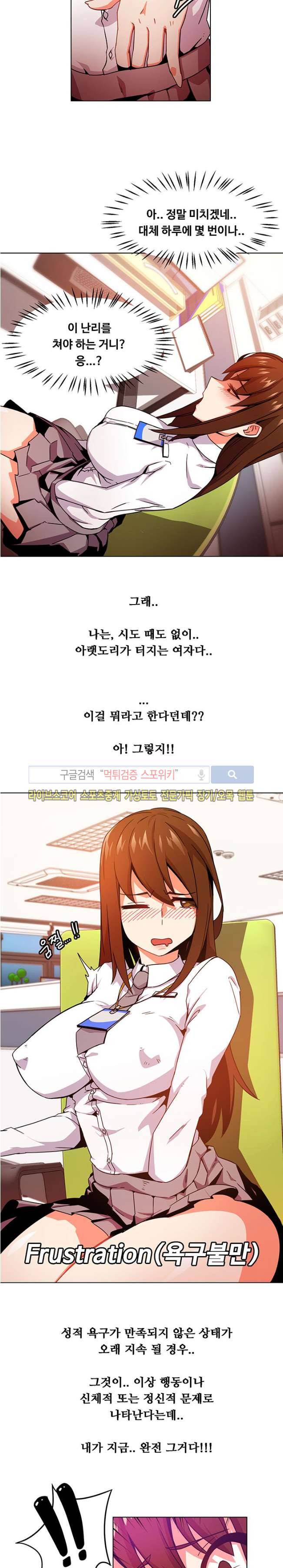 존맛 1화 3