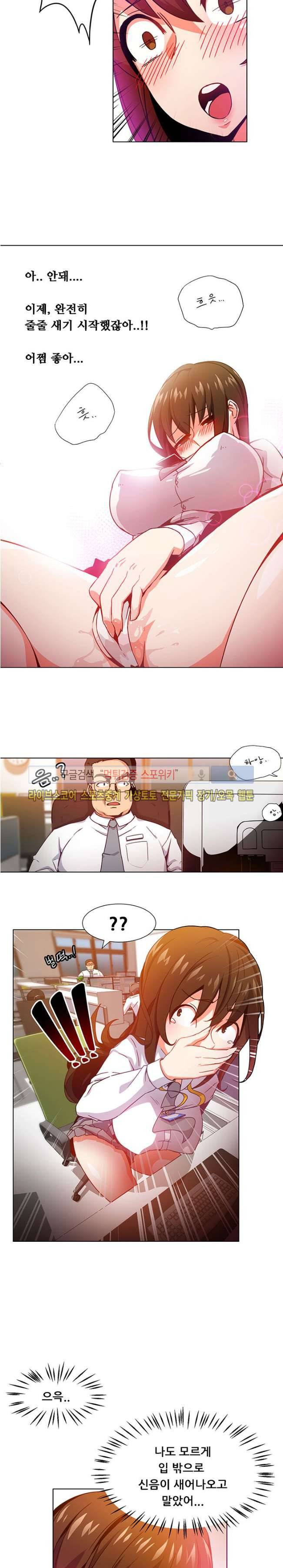 존맛 1화 4
