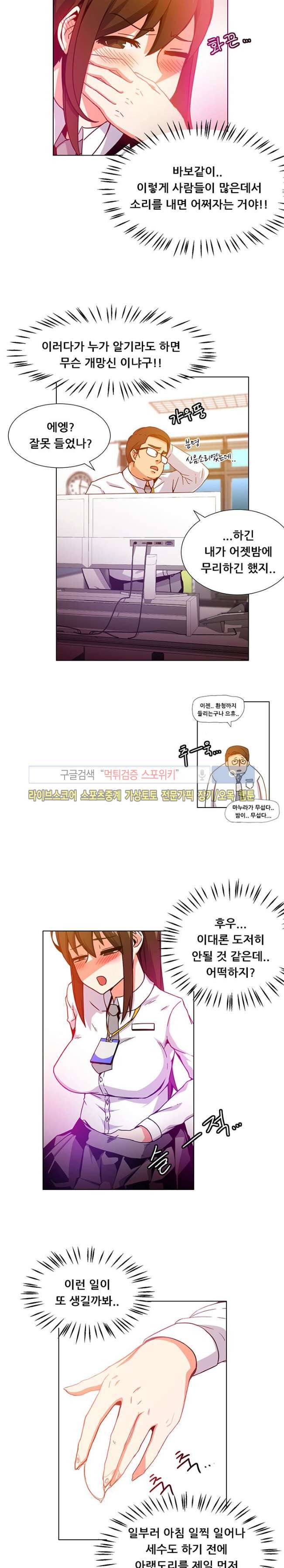 존맛 1화 5