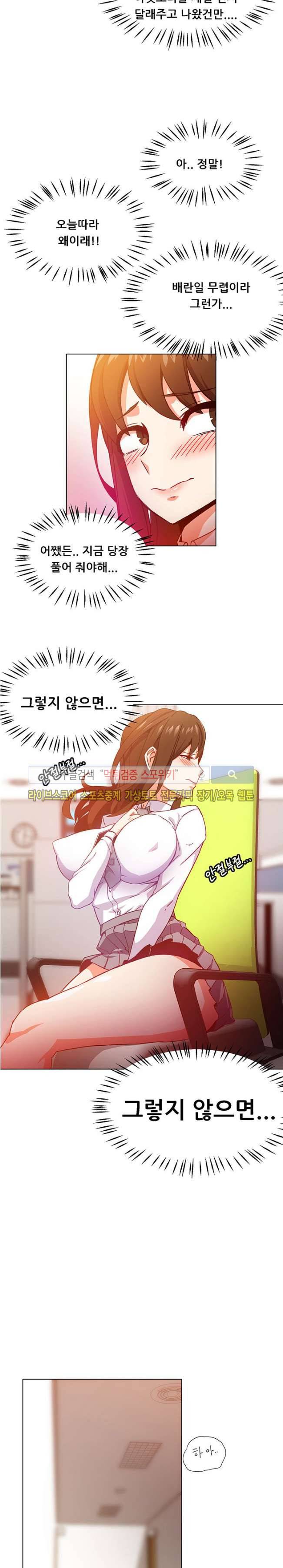 존맛 1화 6