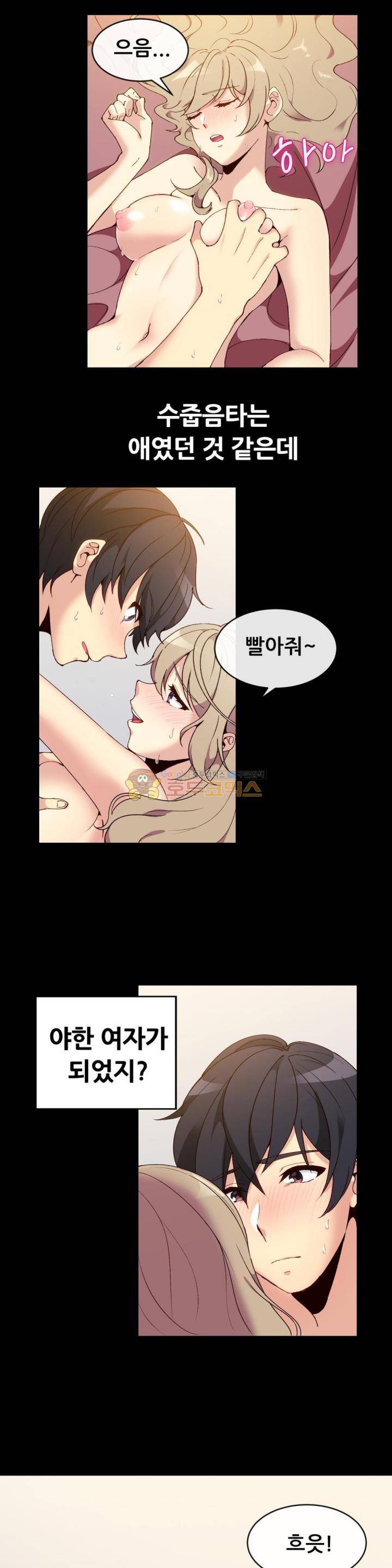 친구끼리 왜이래? 106화 - 골프 친구가 여자인 건 말 안했는데(하) 2