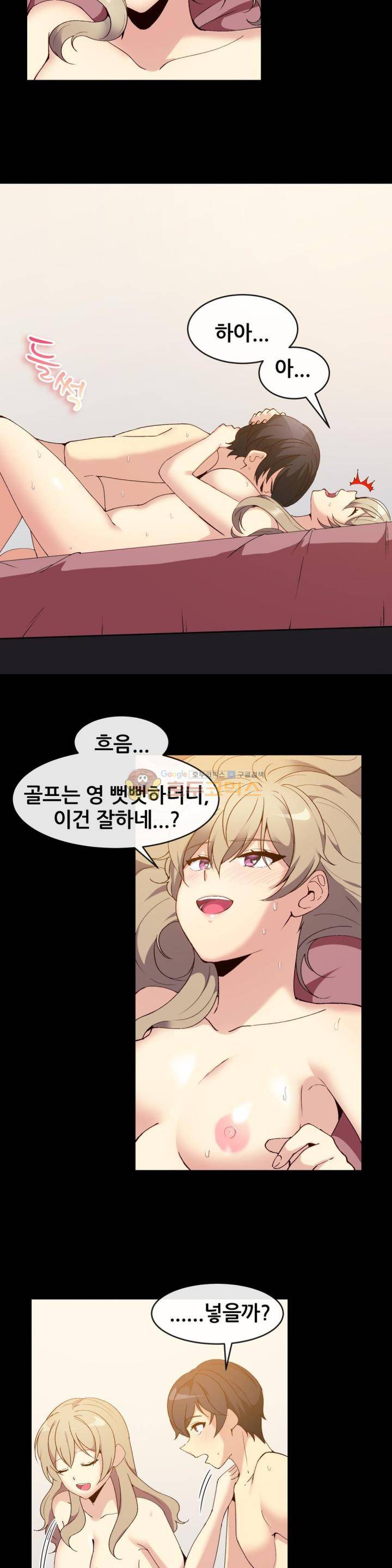 친구끼리 왜이래? 106화 - 골프 친구가 여자인 건 말 안했는데(하) 4