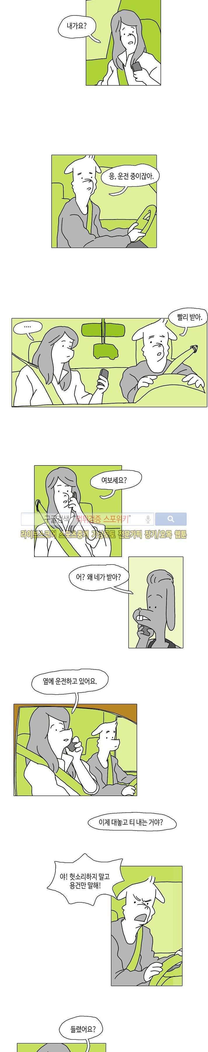 누들트럭 23화 2