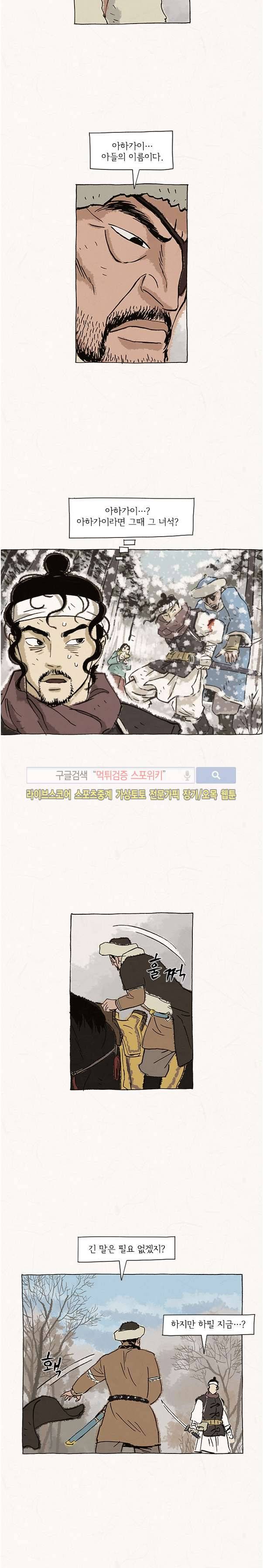 돌아갈 귀 58화 3