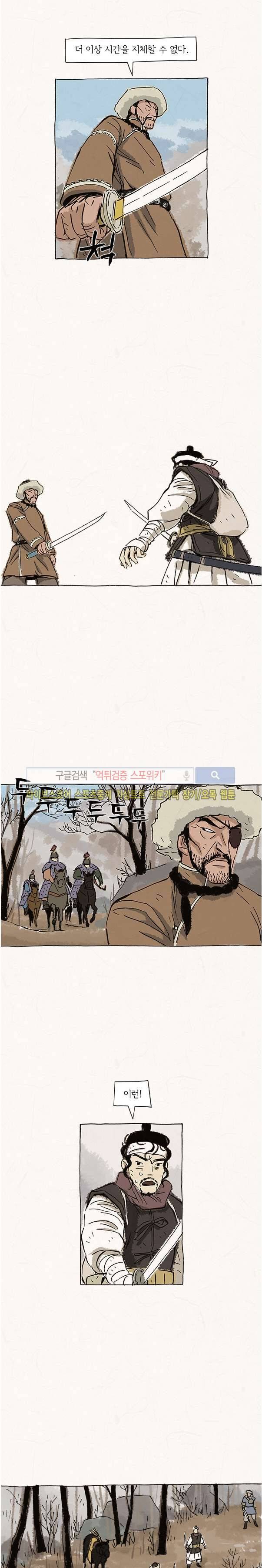돌아갈 귀 58화 4