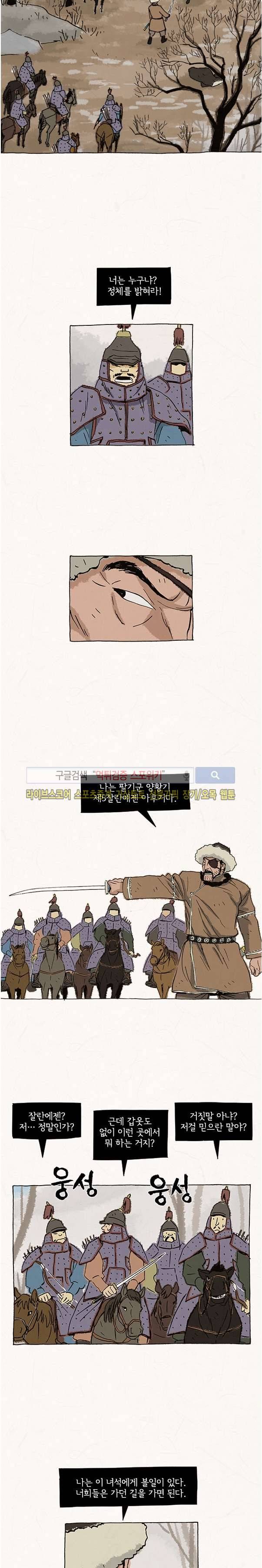 돌아갈 귀 58화 5
