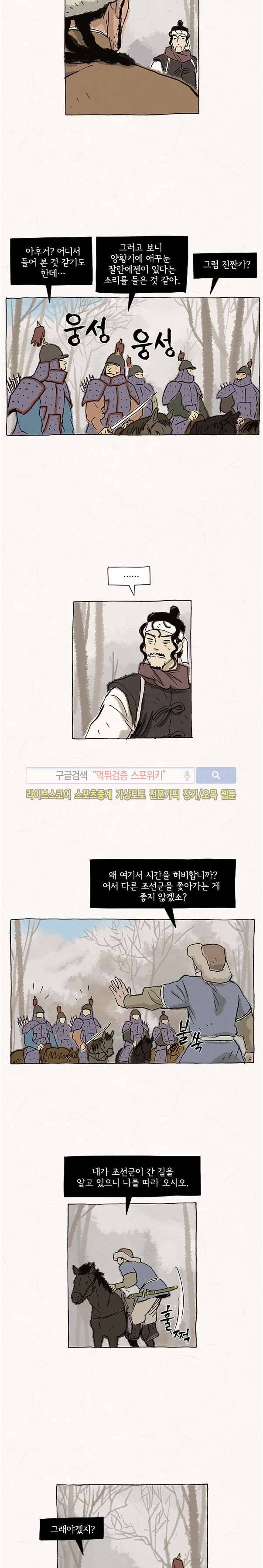 돌아갈 귀 58화 6