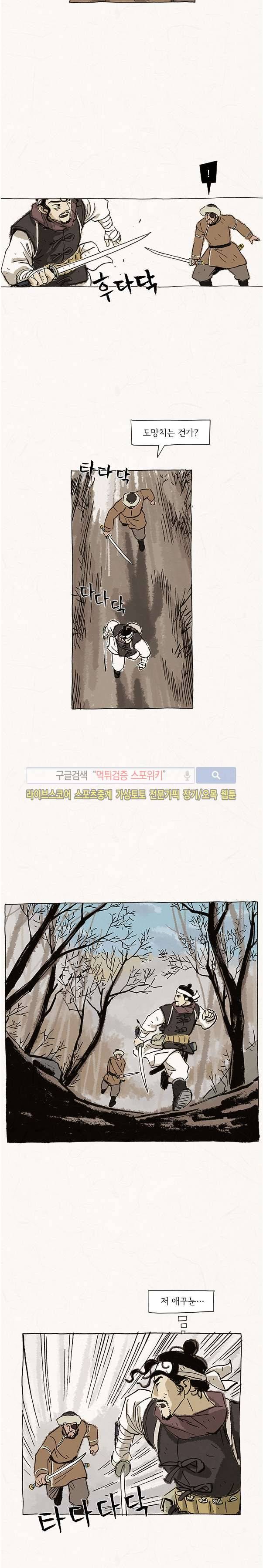 돌아갈 귀 58화 11